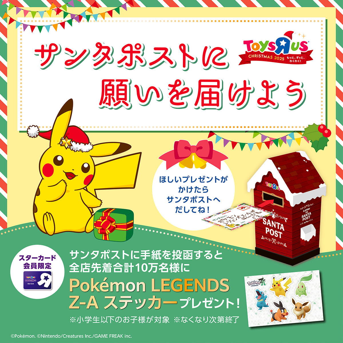 おもちゃの総合通販 トイザらス Toys